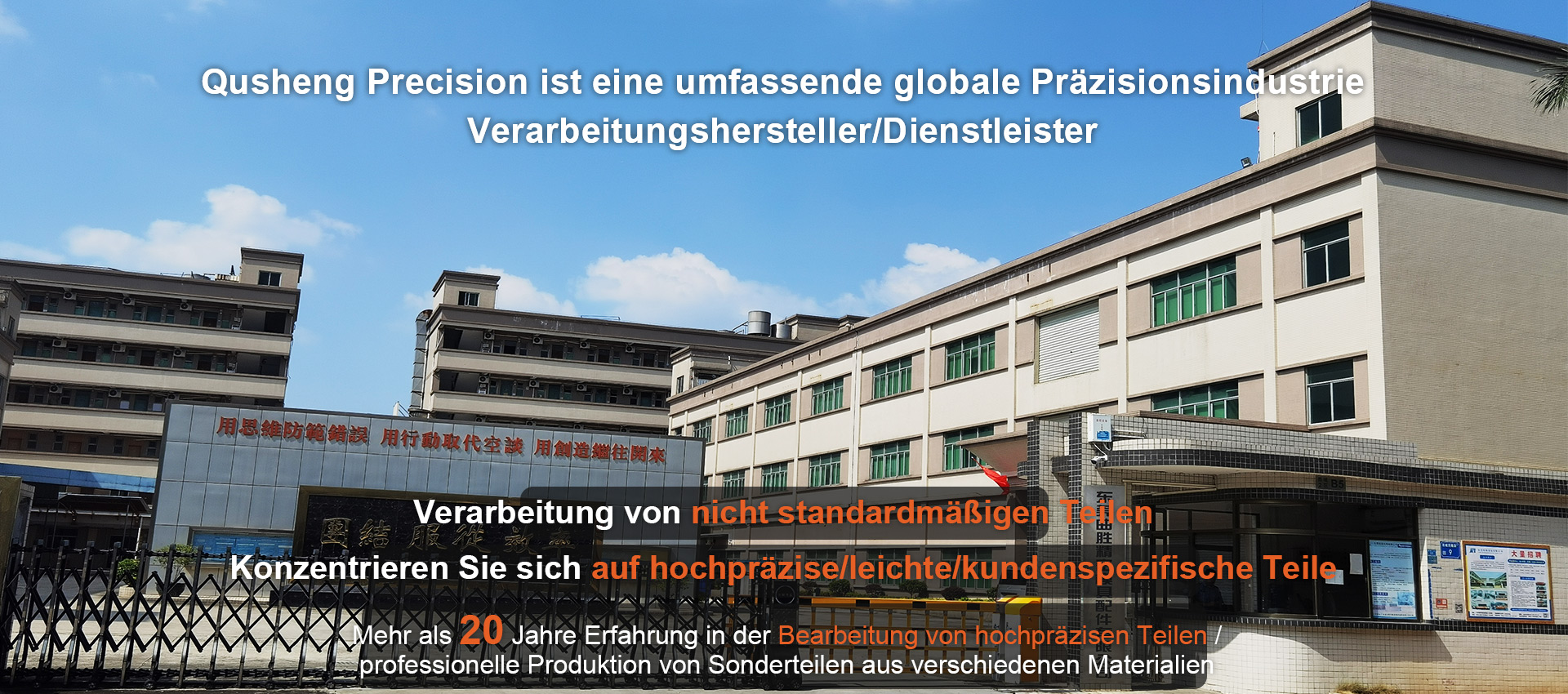 Dongguan Qusheng Precision Mold Parts Co., Ltd.